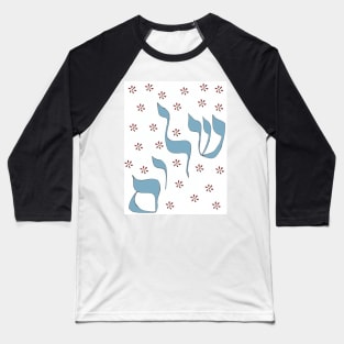 SHALOM with red flowers Baseball T-Shirt